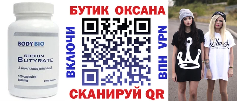как найти наркотики  Суздаль  omg онион  БУТИРАТ бутик 