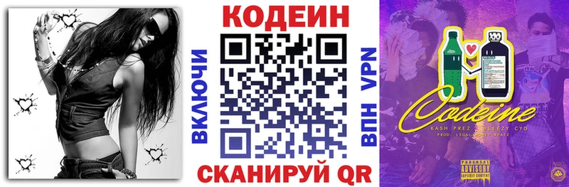 дарнет шоп Суздаль Кодеин напиток Lean (лин)